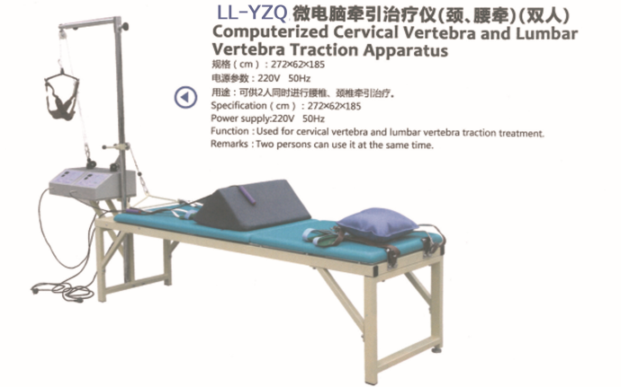 微电脑牵引治疗仪（颈、腰牵）（双人）